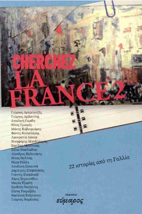 CHERCHEZ L …