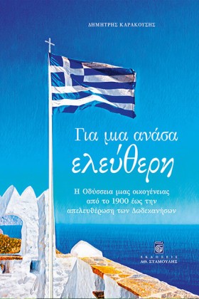 ΓΙΑ ΜΙΑ ΑΝ …