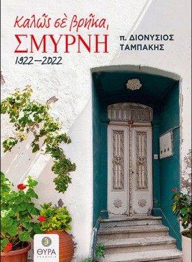 ΚΑΛΩΣ ΣΕ Β &hellip;