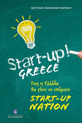 START-UP G …