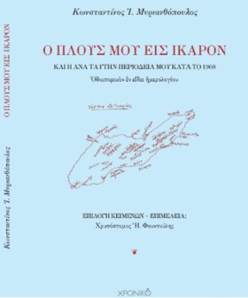 Ο ΠΛΟΥΣ ΜΟ &hellip;