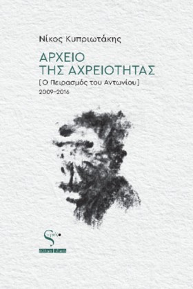 ΑΡΧΕΙΟ ΤΗΣ &hellip;