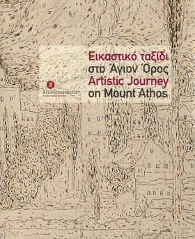 ΕΙΚΑΣΤΙΚΟ …