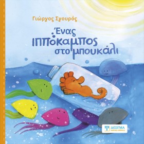 ΕΝΑΣ ΙΠΠΟΚ …
