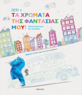 ΓΕΤΙ - ΤΑ &hellip;