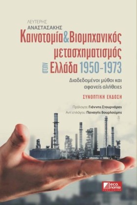 ΚΑΙΝΟΤΟΜΙΑ …