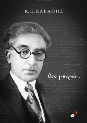 ΟΣΟ ΜΠΟΡΕΙ &hellip;