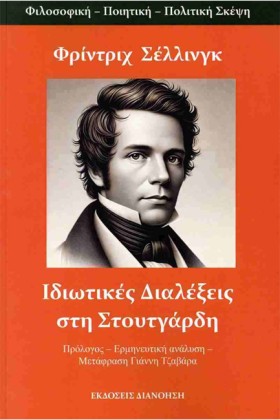 ΙΔΙΩΤΙΚΕΣ &hellip;