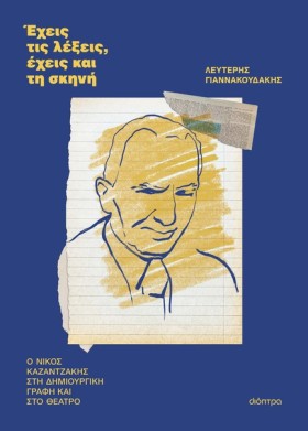 ΕΧΕΙΣ ΤΙΣ …