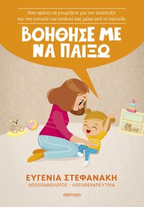 ΒΟΗΘΗΣΕ ΜΕ &hellip;