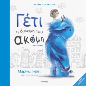ΓΕΤΙ - Η Δ …