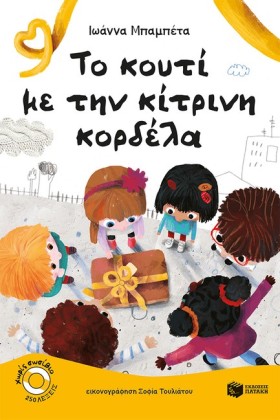ΤΟ ΚΟΥΤΙ Μ …