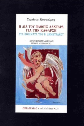 Η ΔΙΑ ΤΟΥ …