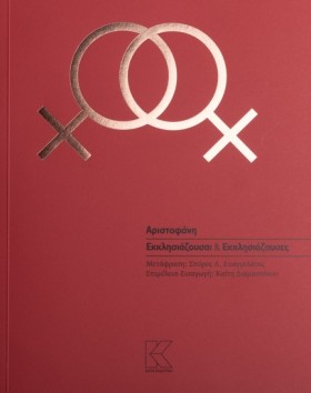 ΕΚΚΛΗΣΙΑΖΟ &hellip;
