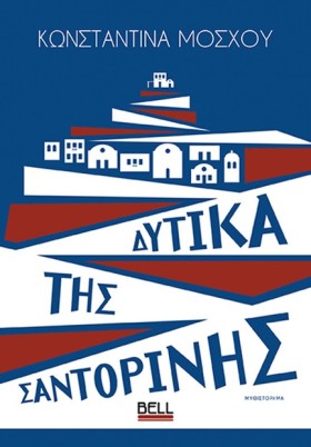ΔΥΤΙΚΑ ΤΗΣ &hellip;