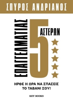 ΕΠΑΓΓΕΛΜΑΤ &hellip;