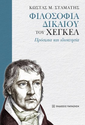 ΦΙΛΟΣΟΦΙΑ …