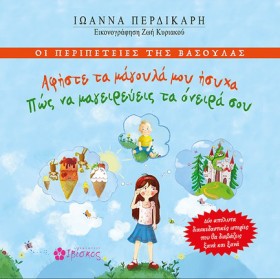 ΟΙ ΠΕΡΙΠΕΤ …