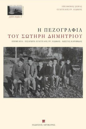 Η ΠΕΖΟΓΡΑΦ &hellip;
