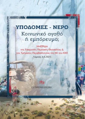 ΥΠΟΔΟΜΕΣ-Ν …