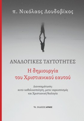 ΑΝΑΛΟΓΙΚΕΣ &hellip;