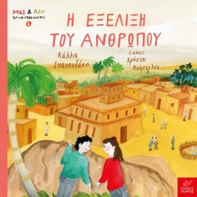 ΜΑΞ ΚΑΙ ΛΟ &hellip;
