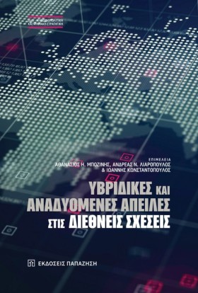 ΥΒΡΙΔΙΚΕΣ …