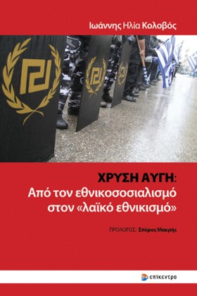 ΧΡΥΣΗ ΑΥΓΗ &hellip;