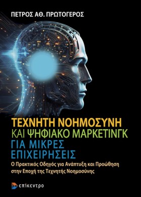 ΤΕΧΝΗΤΗ ΝΟ …