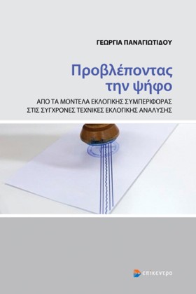 ΠΡΟΒΛΕΠΟΝΤ …