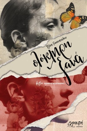 ΟΛΟΚΛΗΡΗ Ξ …