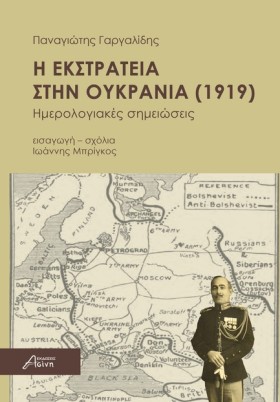 Η ΕΚΣΤΡΑΤΕ …