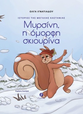 ΙΣΤΟΡΙΕΣ Τ …