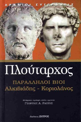 ΠΑΡΑΛΛΗΛΟΙ …