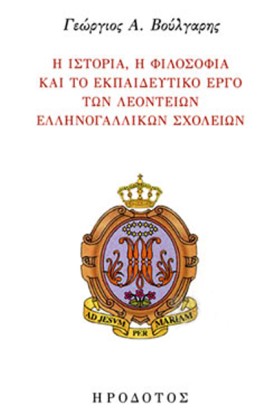 Η ΙΣΤΟΡΙΑ, …