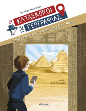 Ο ΜΙΚΡΟΣ Φ &hellip;