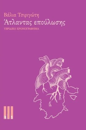 ΑΤΛΑΝΤΑΣ Ε …