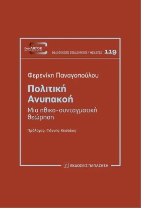 ΠΟΛΙΤΙΚΗ Α &hellip;