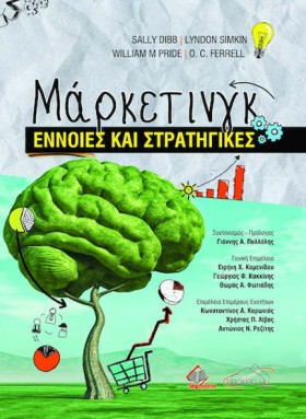 ΜΑΡΚΕΤΙΝΓΚ &hellip;