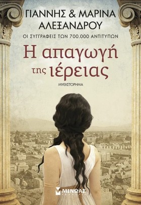 Η ΑΠΑΓΩΓΗ …