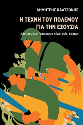 Η ΤΕΧΝΗ ΤΟ &hellip;