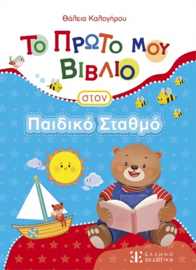 ΤΟ ΠΡΩΤΟ Μ &hellip;