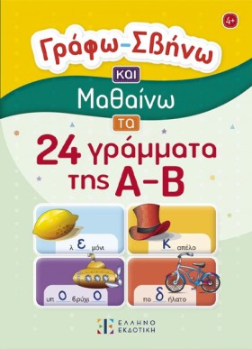 ΓΡΑΦΩ – ΣΒ &hellip;