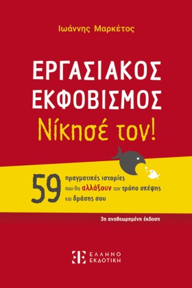 ΕΡΓΑΣΙΑΚΟΣ &hellip;