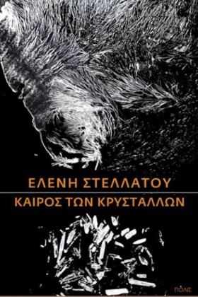 ΚΑΙΡΟΣ ΤΩΝ &hellip;
