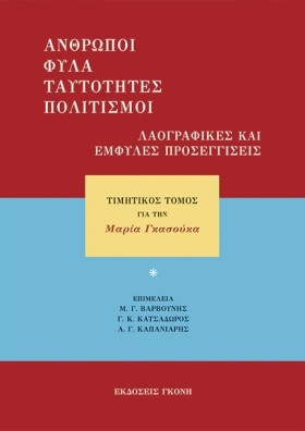 ΕΜΦΥΛΕΣ ΤΑ …