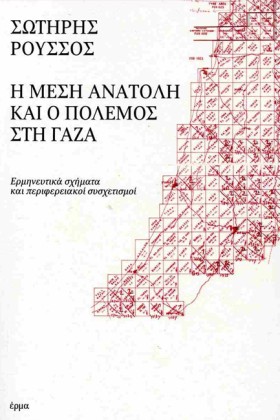 Η ΜΕΣΗ ΑΝΑ &hellip;
