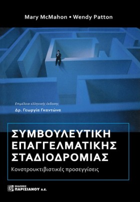 ΣΥΜΒΟΥΛΕΥΤ &hellip;