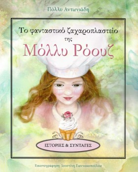 ΤΟ ΦΑΝΤΑΣΤ …