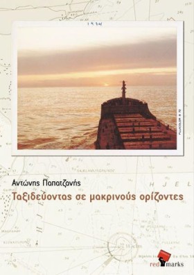 ΤΑΞΙΔΕΥΟΝΤ &hellip;